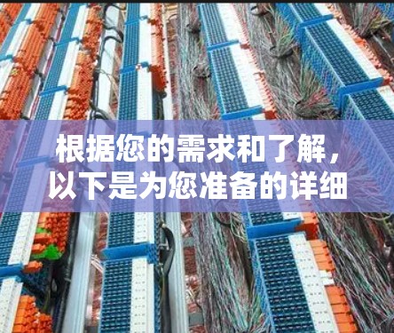 根据您的需求和了解，以下是为您准备的详细步骤指南